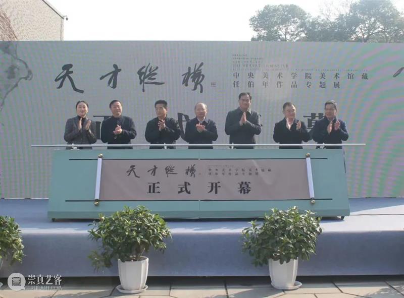 天才纵横——中央美术学院美术馆藏任伯年作品专题展(南昌站)如期开幕 中央美术学院美术馆 天才 中央美术学院美术馆 任伯年 作品 专题展 南昌站 文化和旅游部 全国美术馆馆藏 精品 季入选 崇真艺客